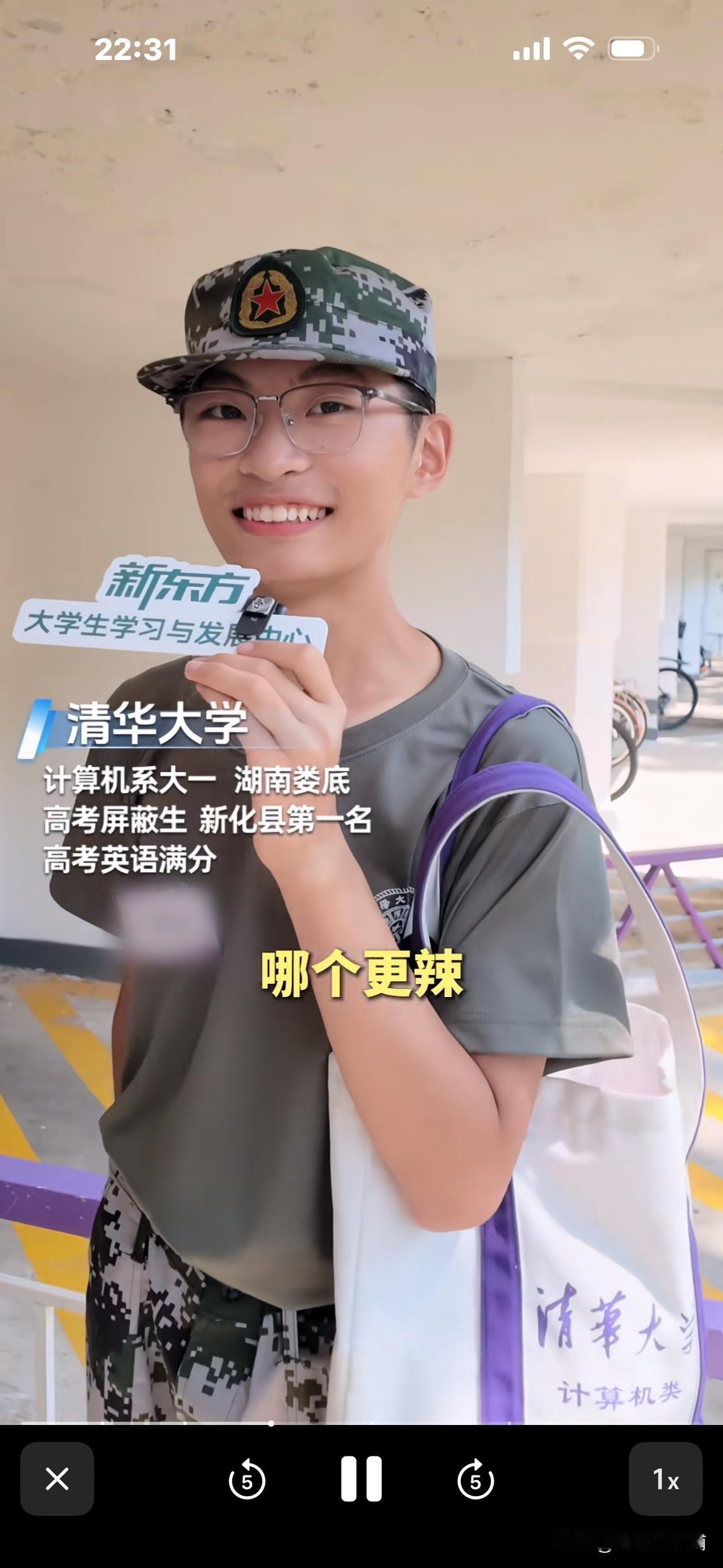 这位清华大一男生，是高考屏蔽生，英语满分，他说：“除了好好学习，也不知道干别的