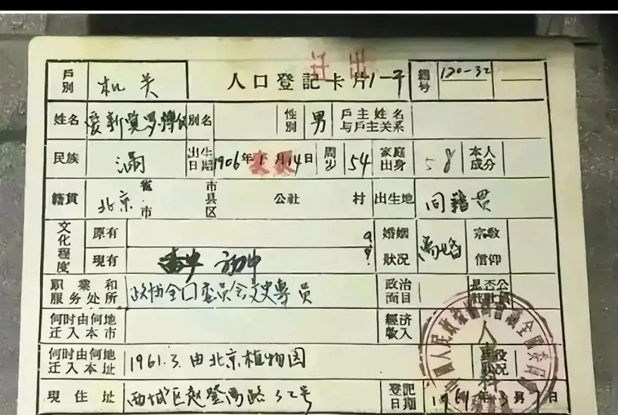 大名鼎鼎的未代皇帝溥仪竟然是初中文化，大学士陪读，又请的洋老师，学历初中，按理说
