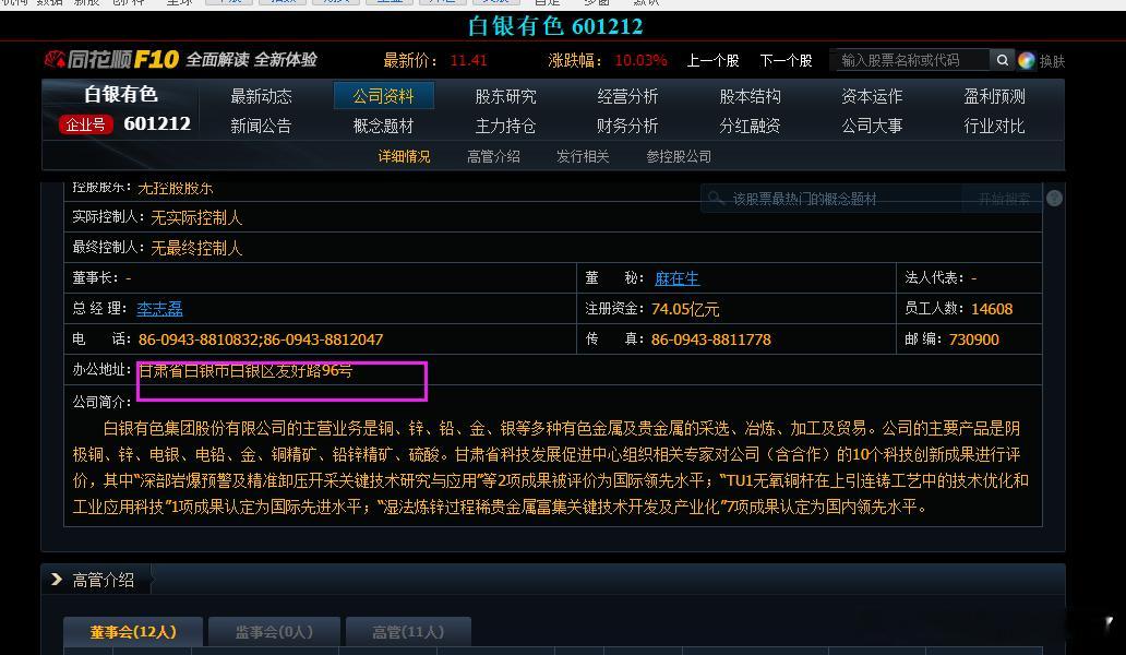 白银疯狂炒作A股更加疯狂白银有色业绩真的是有色金属里的一个学渣份子为什么炒的凶，