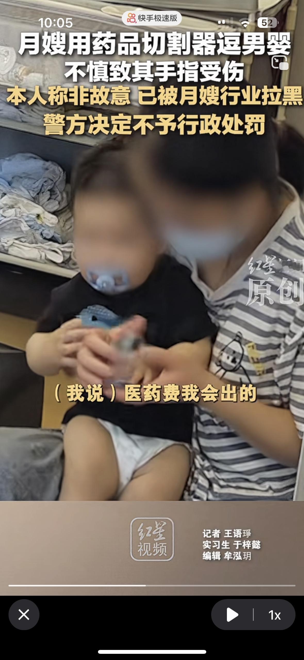 如果这是亲妈，谁来追责呢！何必赶尽杀绝呢？未免也太小题大做了吧？月嫂抱着9个月