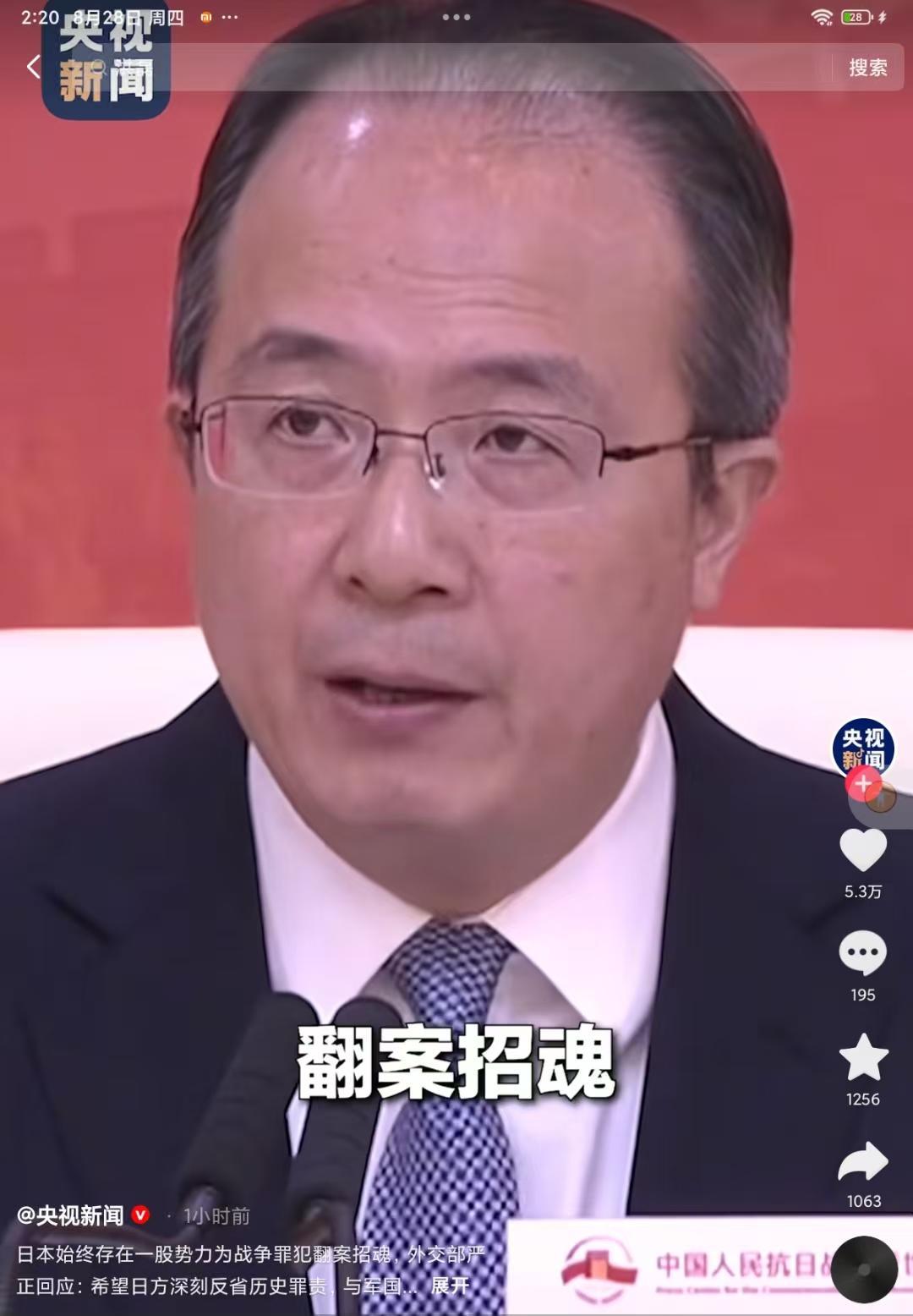 中日对待历史的态度差别：我们的民族英雄，是抗击侵略的，日本的民族英雄，是侵略者。