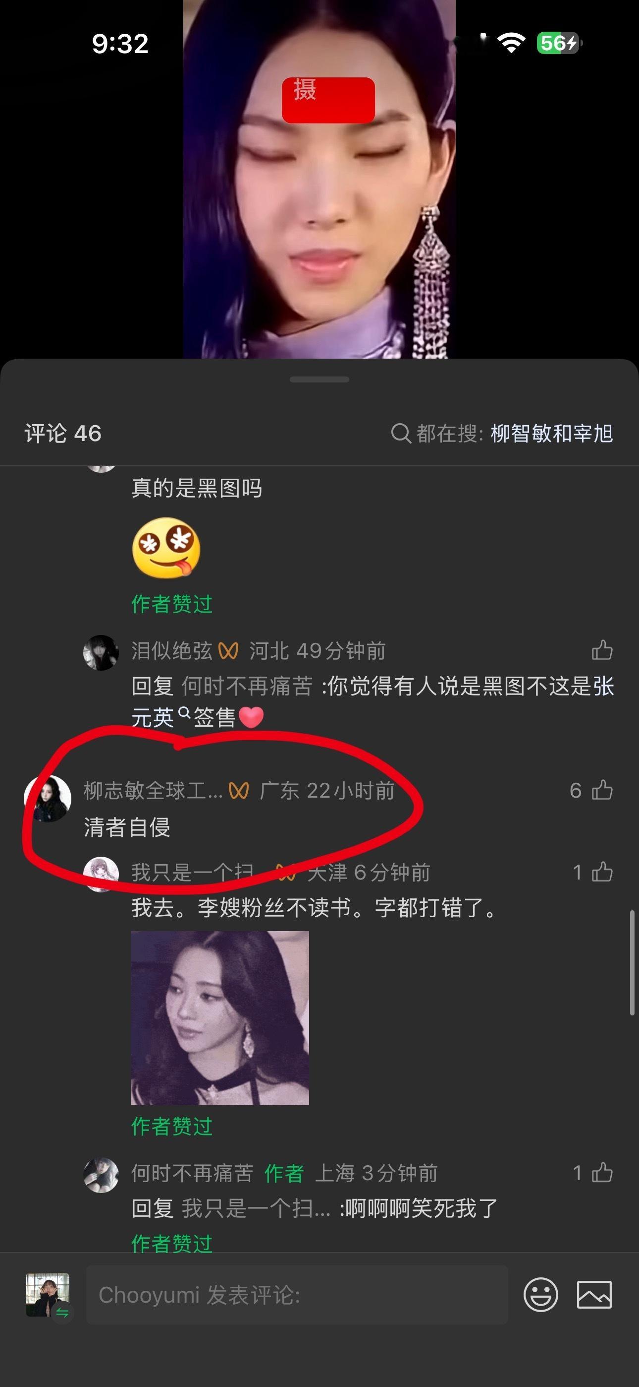 好一个清者自侵