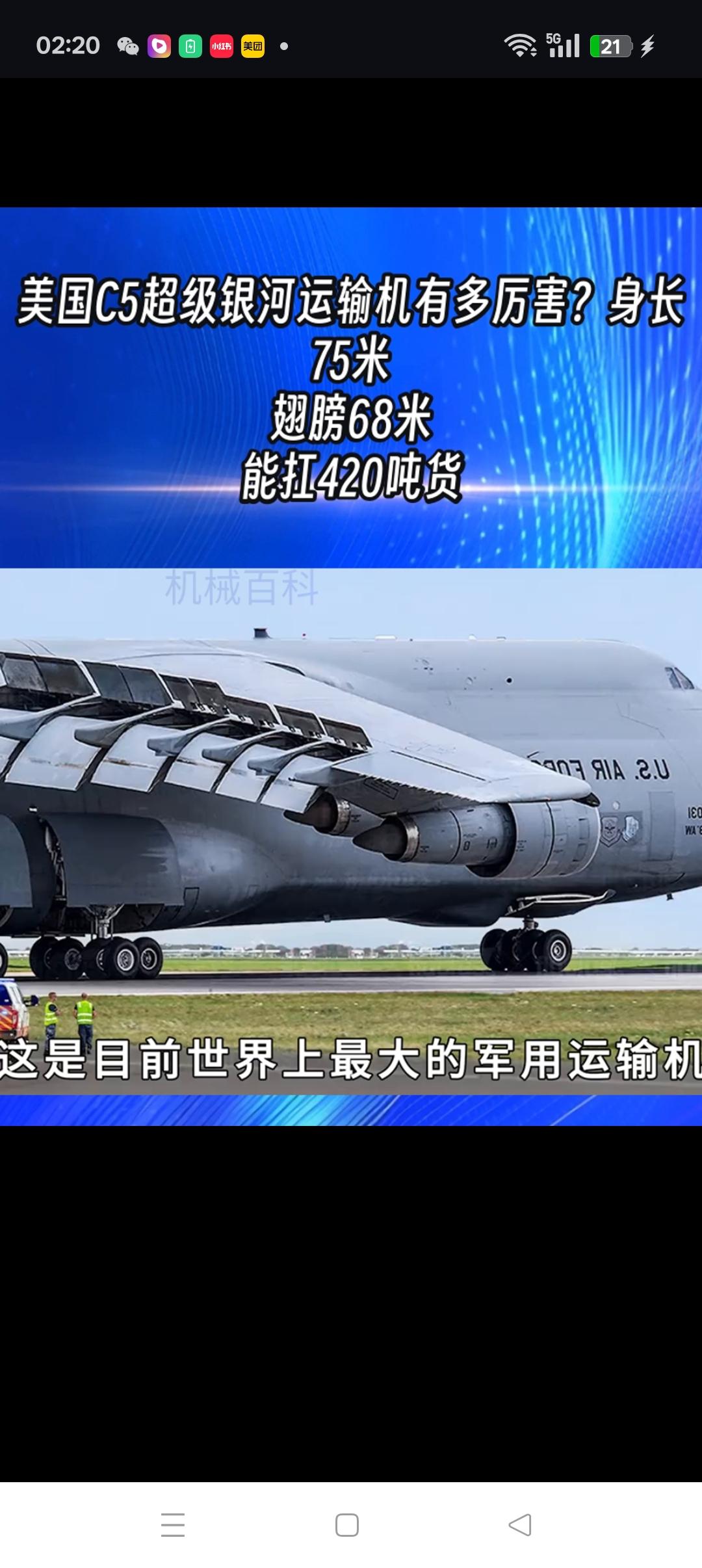 中美俄战略运输机大比武战略运输机是一个国家远程战略投送力量的标志
