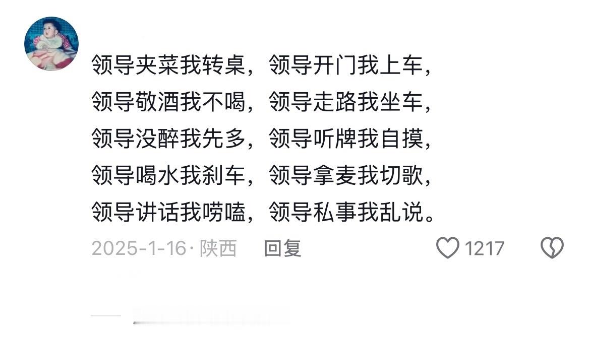 拒绝职场内耗领导的批评别内耗，左耳进右耳出，专心搞钱才要紧。