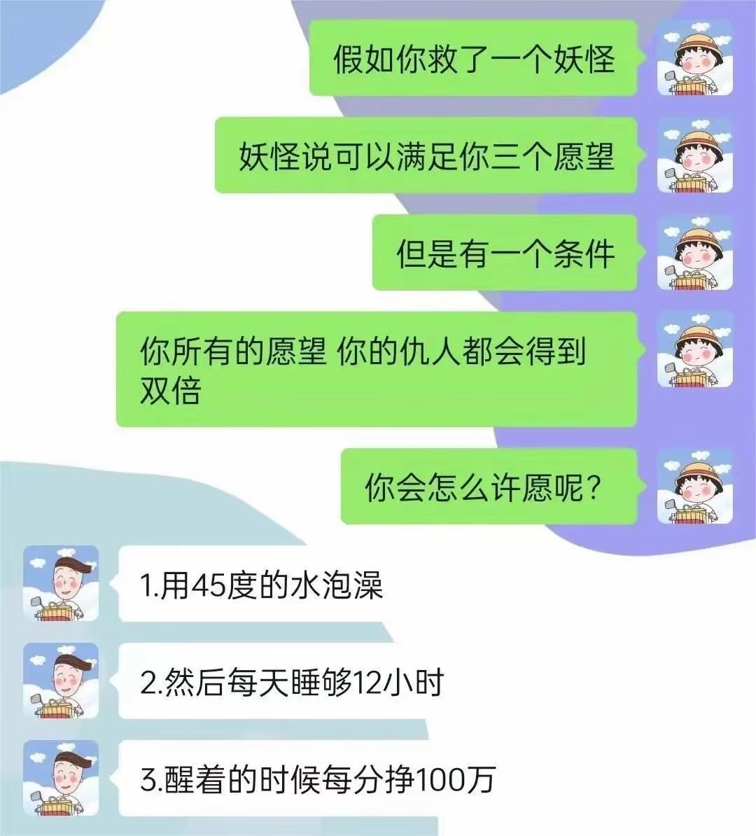 睡够11小时55分钟就行了，给他留十分钟懵逼