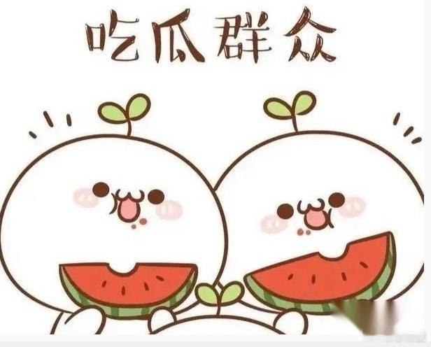 【吃瓜】西村力，陈晓，赵露思，杨洋，靳东，江疏影，邹市明，陈妍希，王传君​吃瓜必看：本内容所有内容来