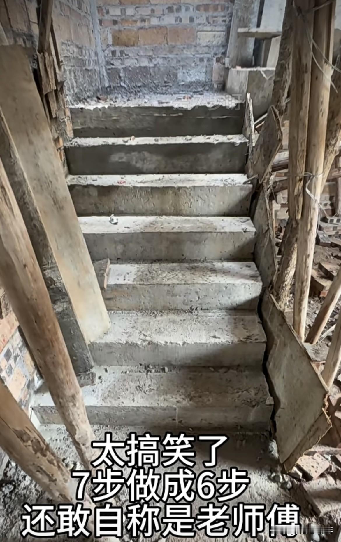 太搞笑了，7步做成6步，还敢自称是一个几十年工龄老师傅。大家帮忙看看，