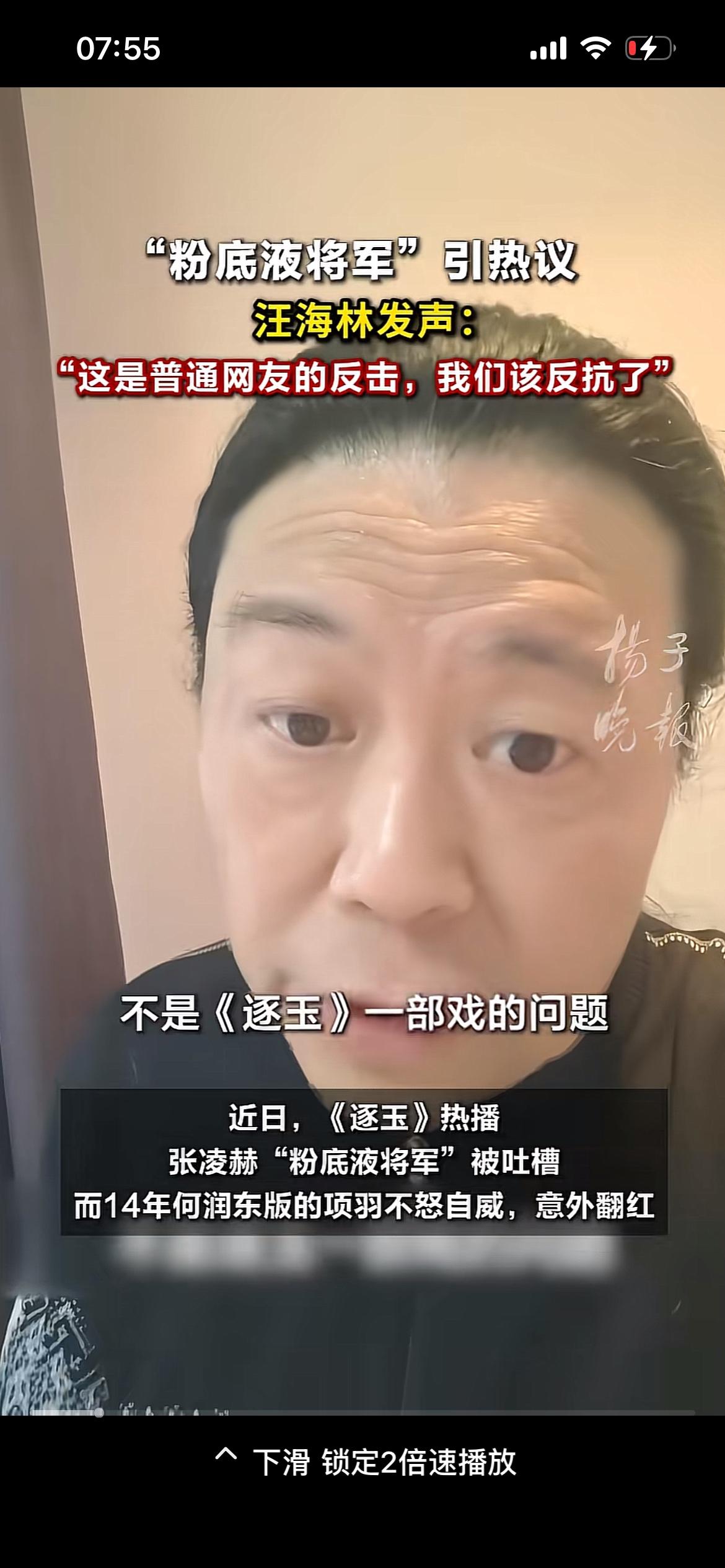 从鹿晗肖战到张凌赫，汪海林总盯着顶流骂“娘炮”，这是流量密码还是审美霸权？从鹿