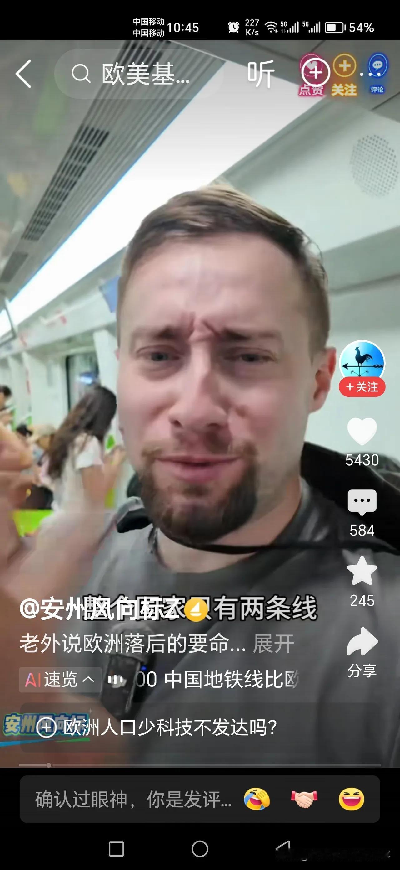 一个欧洲人在华吐槽，说你们中国人就喜欢说我们欧洲发达，我的妈呀，欧洲发达个毛