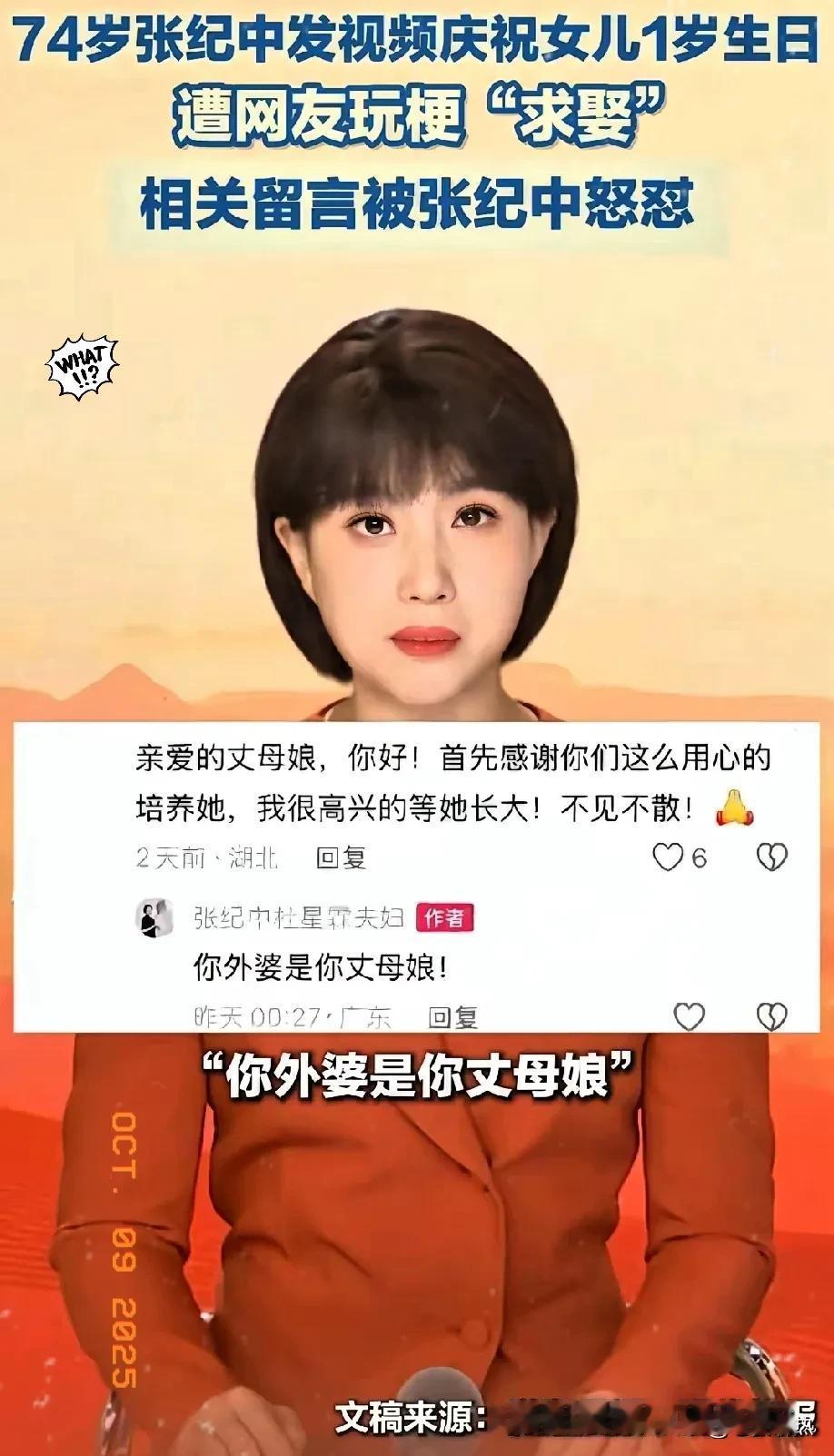 大棚乱了四季，金钱乱了年纪！​张纪中该封杀了，​作为公众人物，言语低俗，与网