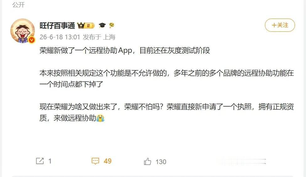 荣耀MagicOS10下个月的更新要上线一个新功能——远程协助。老数码粉应该