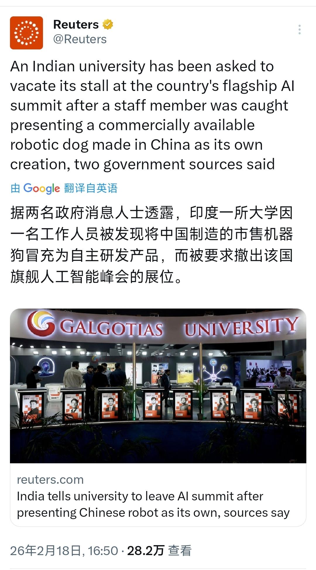 路透社今天（2月18日）报道：“据两名政府消息人士透露，印度一所大学因工作人员将