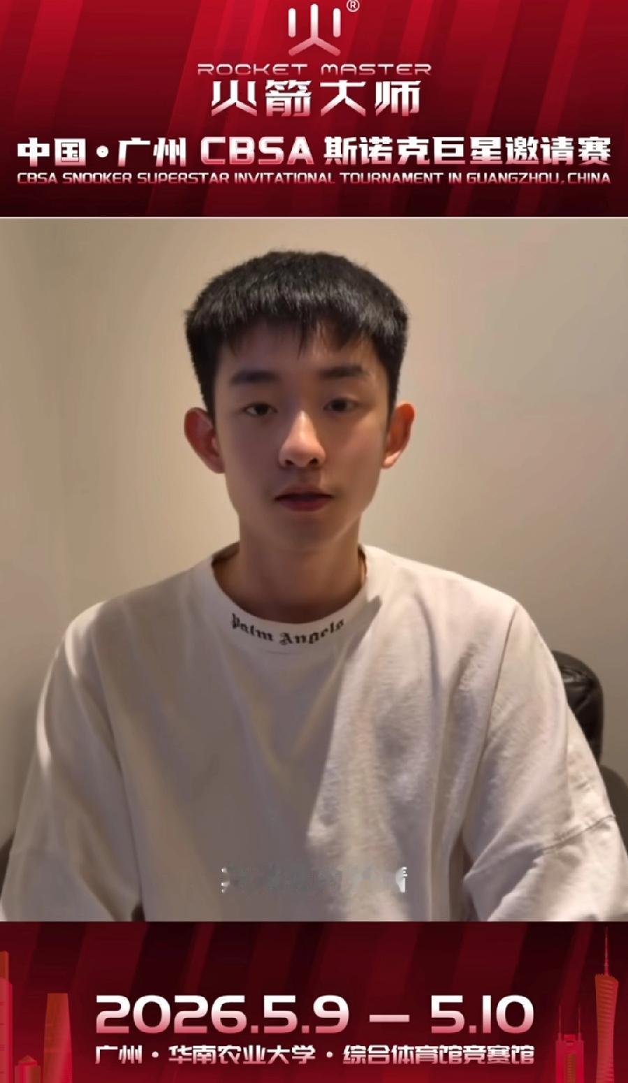 吴宜泽广州邀请赛主办方，眼光超神赚翻了！早就邀请吴宜泽，没有丁俊晖、没有赵心童，