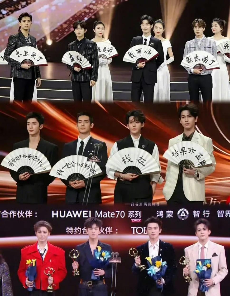 今年的微博之夜四大才子会是哪些人？微博之夜