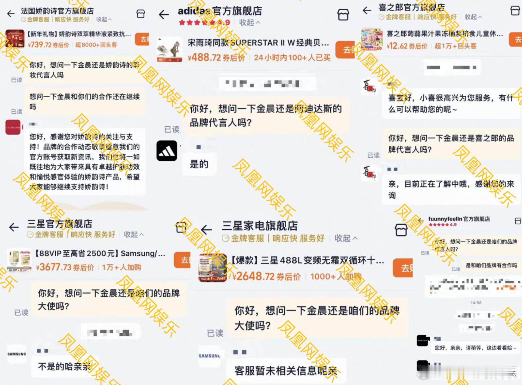 金晨多个代言或受影响阿迪达斯官旗客服称金晨仍为代言人自“金晨疑似驾车肇事逃逸”