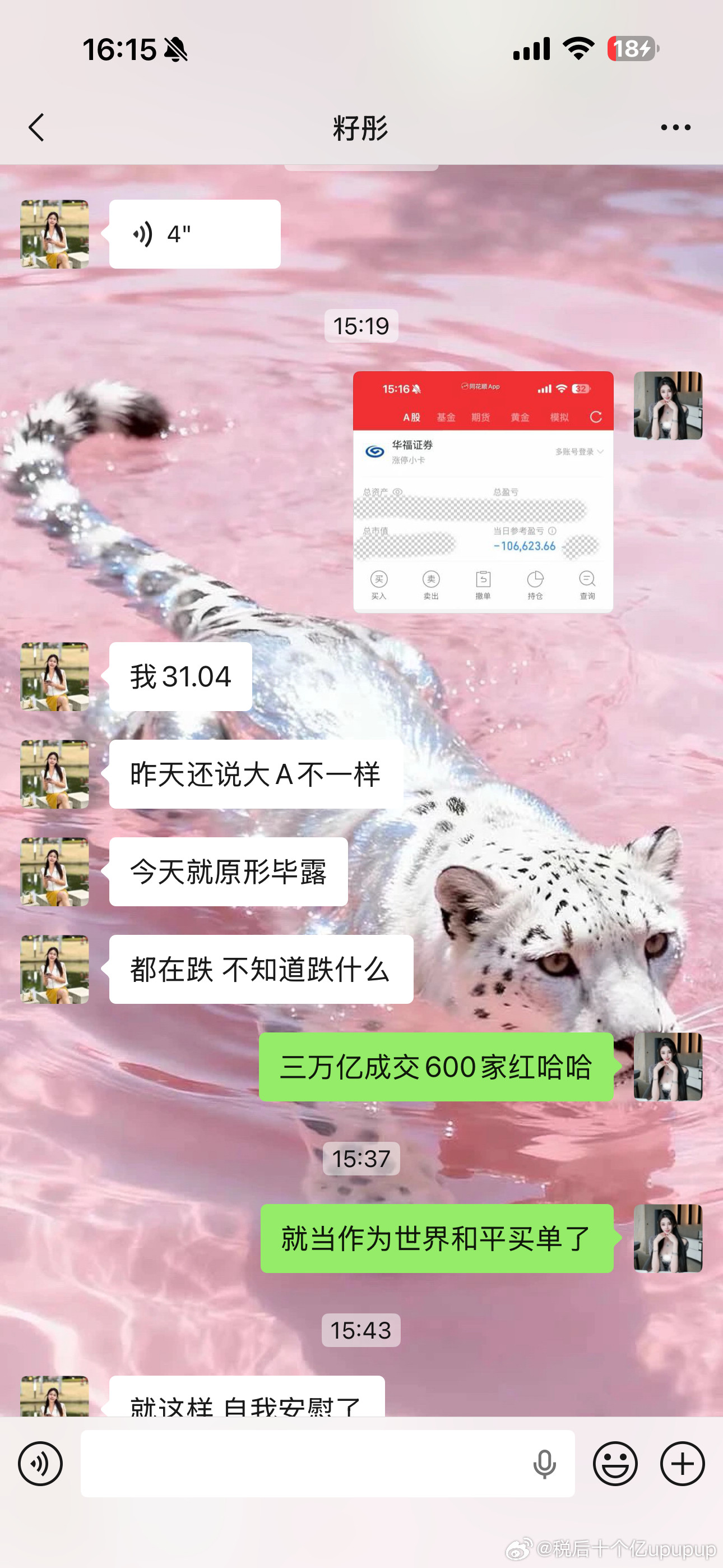 如果能世界和平我这点钱不算什么