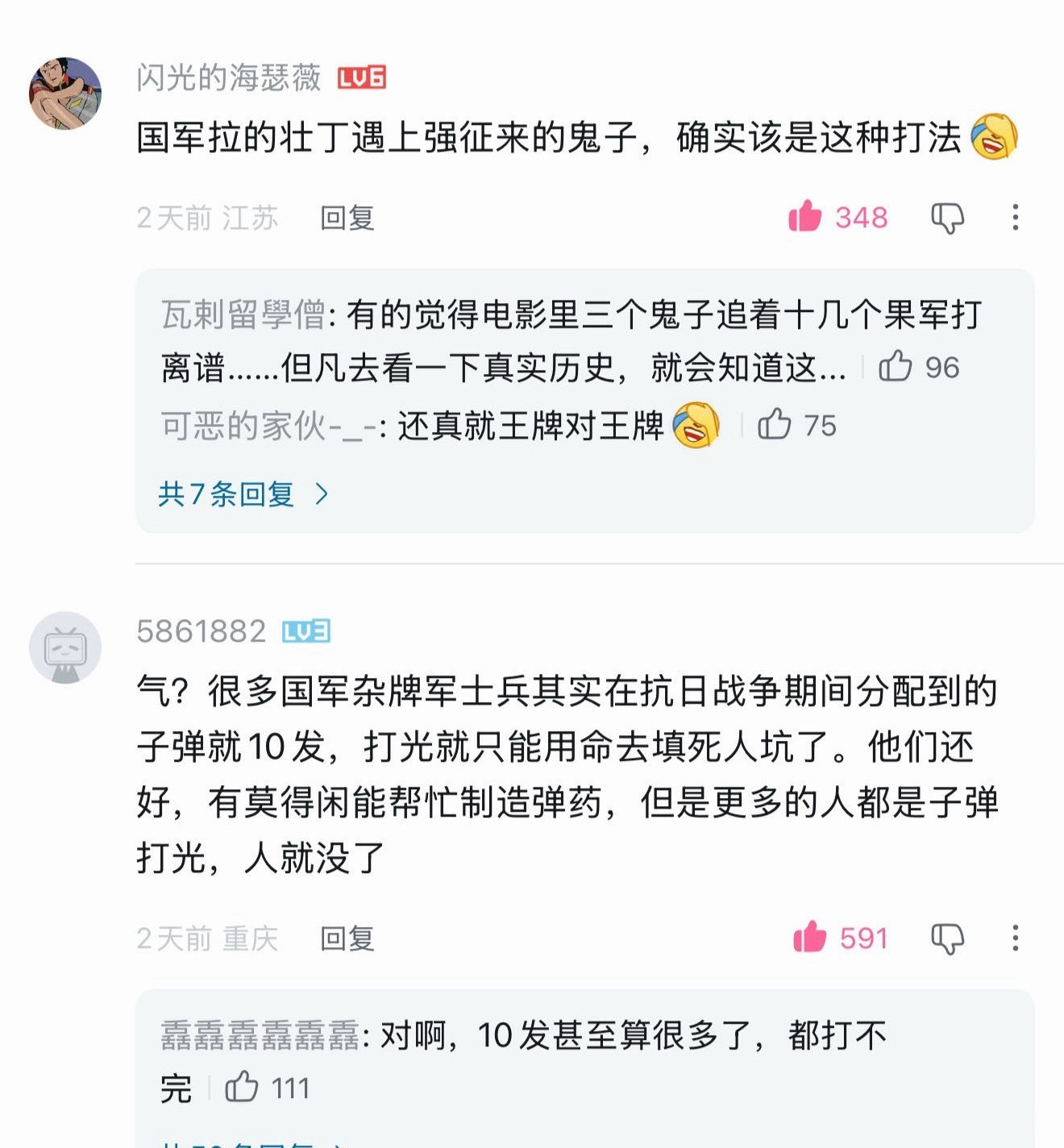 得闲谨制口碑好到什么程度，在某站，你可以看到一群军迷把尬黑肖战这部电影的人怼到不