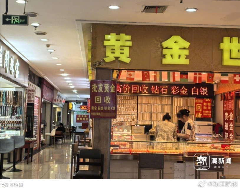 【杭州有人要出手6公斤黄金，预计变现470万】#杭州有人要卖6公斤黄金变现470