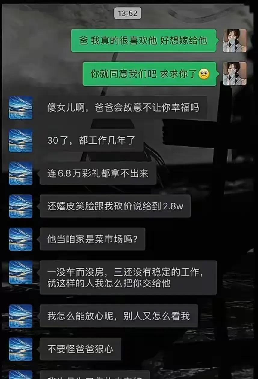 女儿自认为遇到了爱情，想方设法都要嫁给自己的男朋友，但是父亲却狠下心来要拆散这对