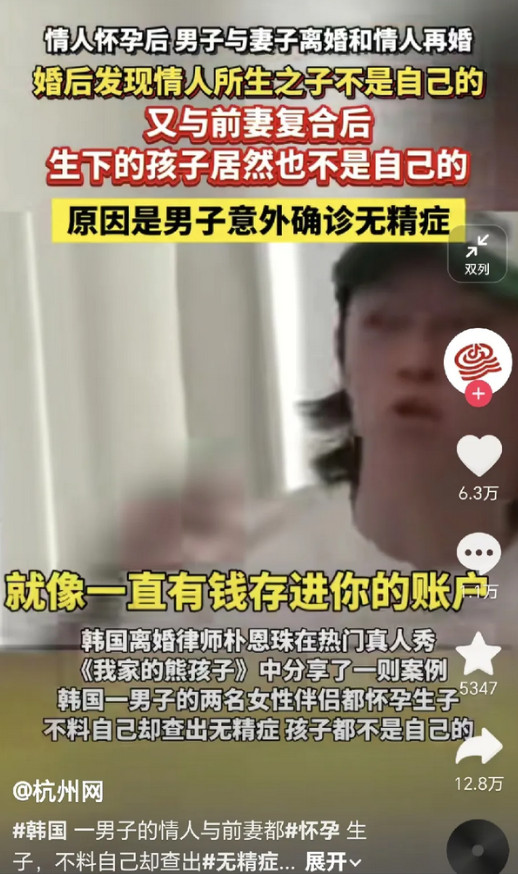 小三怀孕后，韩国男子跟前妻离婚后马上和小三结婚了。没想到结婚后发现小三生的孩子不