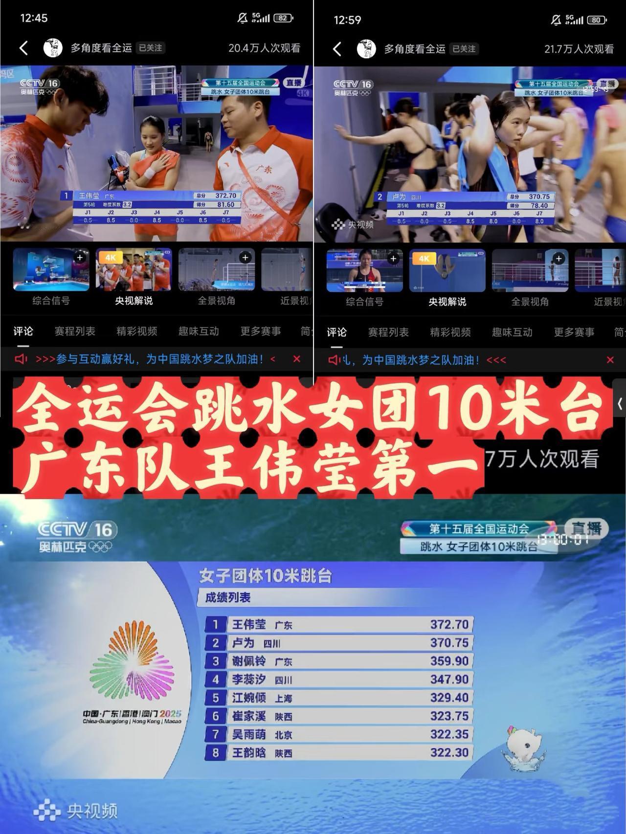 王伟莹的夺冠感想是什么…赛后她在采访中终于道出实情，没想到竟是这朴实的心