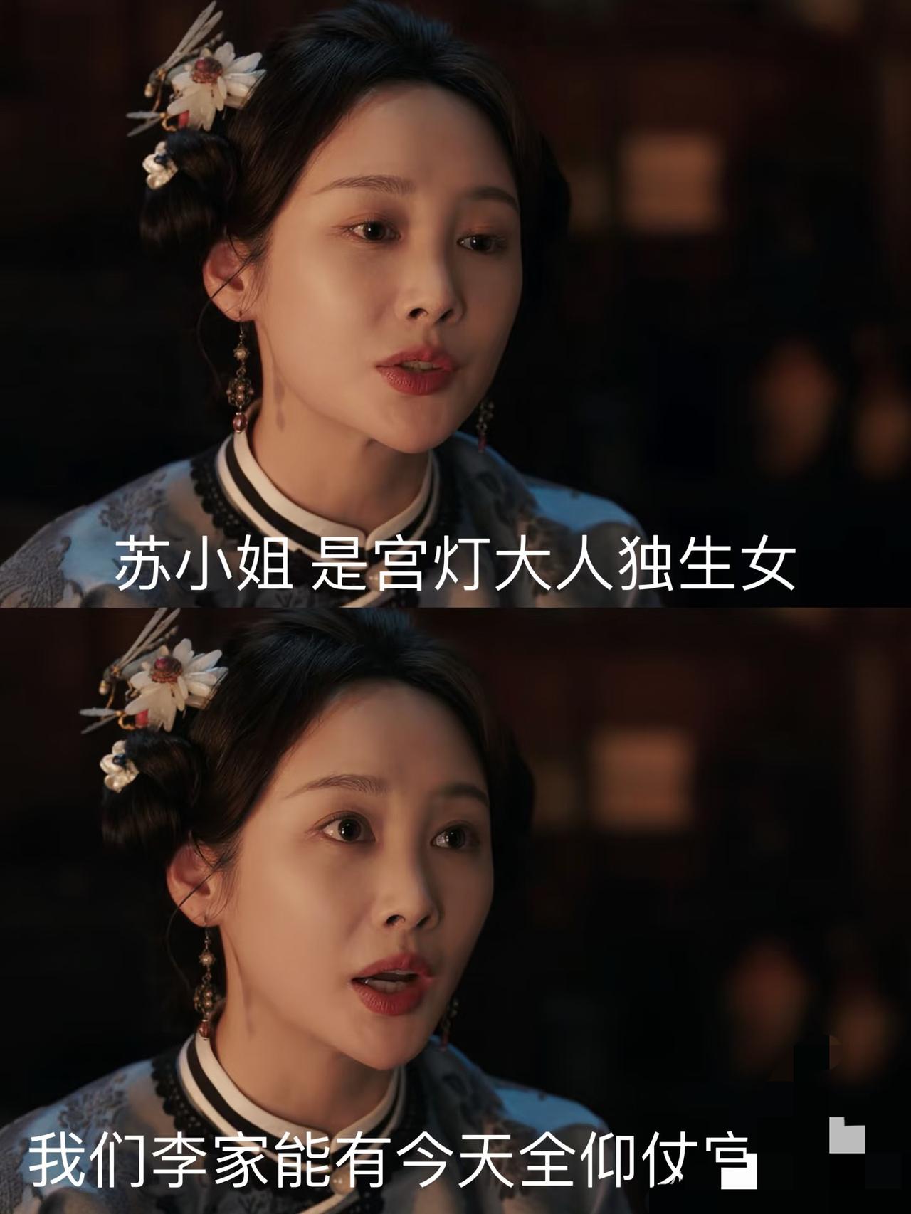 《大生意人》：原来苏紫轩的身份如此尊贵，让李百万非常忌惮。李百万道出了苏紫轩的