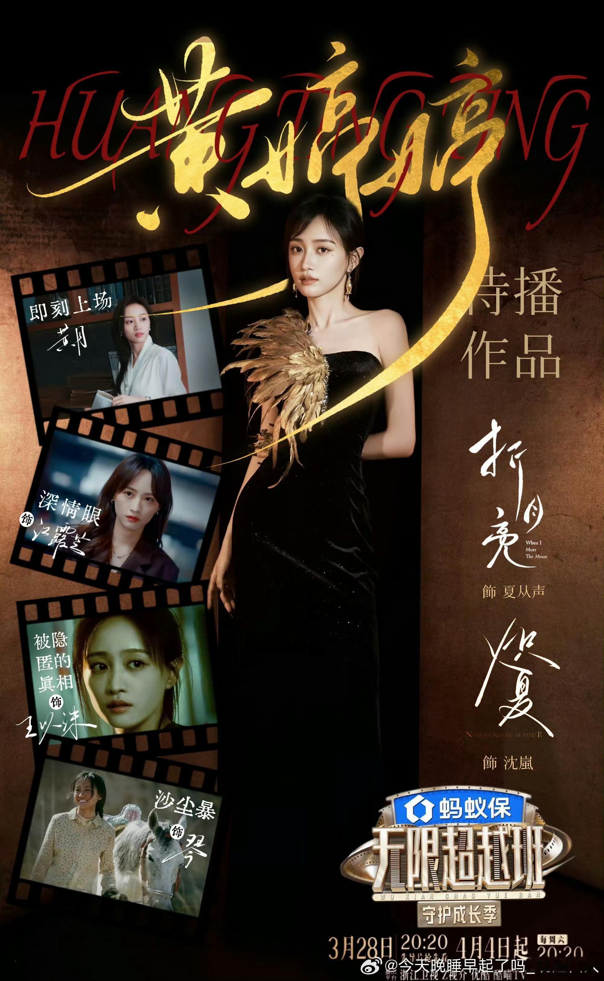 鞠婧祎黄婷婷林思意万花世界重聚等着美美看万花世界了，期待黄婷婷，期待柳如烟