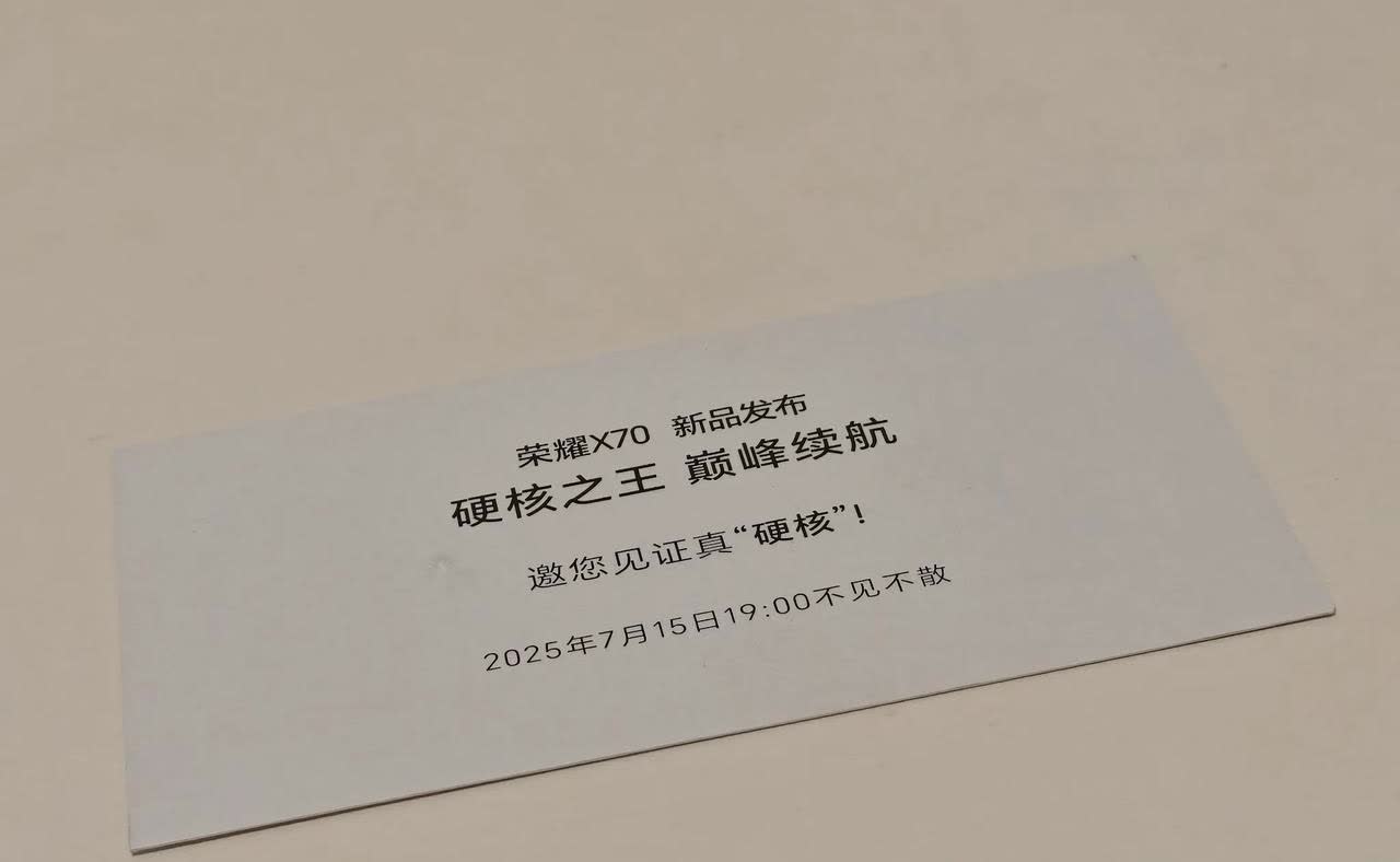 收到荣耀X70发布会邀请函，真是“硬核”，盘它！荣耀X70首创金标十面抗