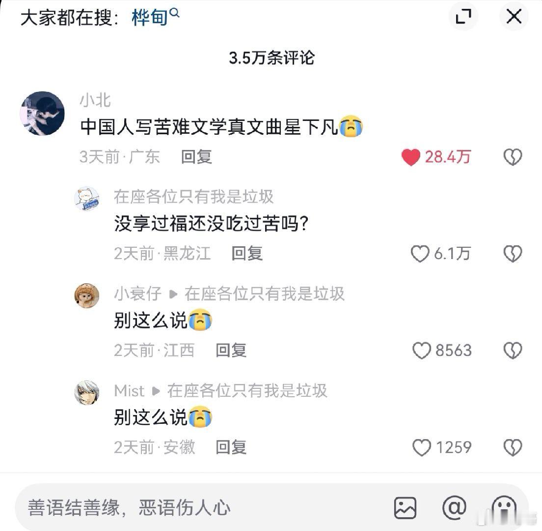 真的是​​​