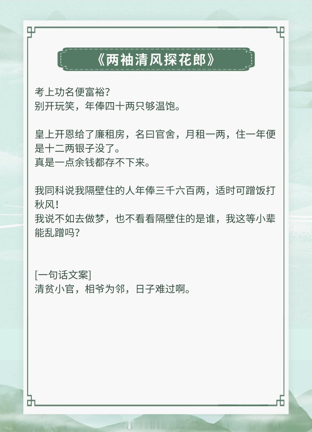 【权臣男主文】遇到她，才知道世间唯情爱二字，最是摧心折肝。《良陈美锦》作者：沉香