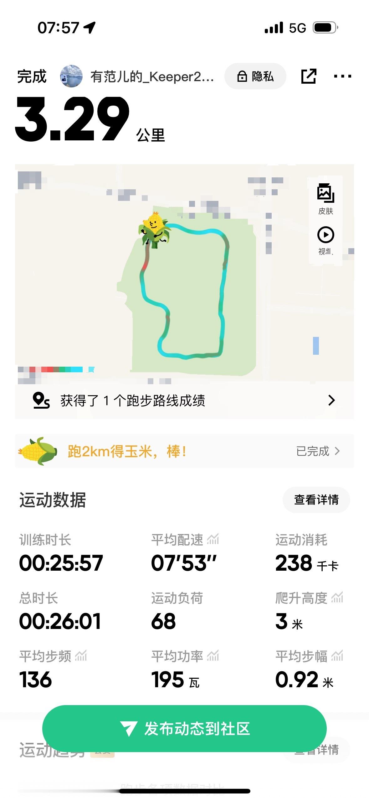 坚持运动打卡day11