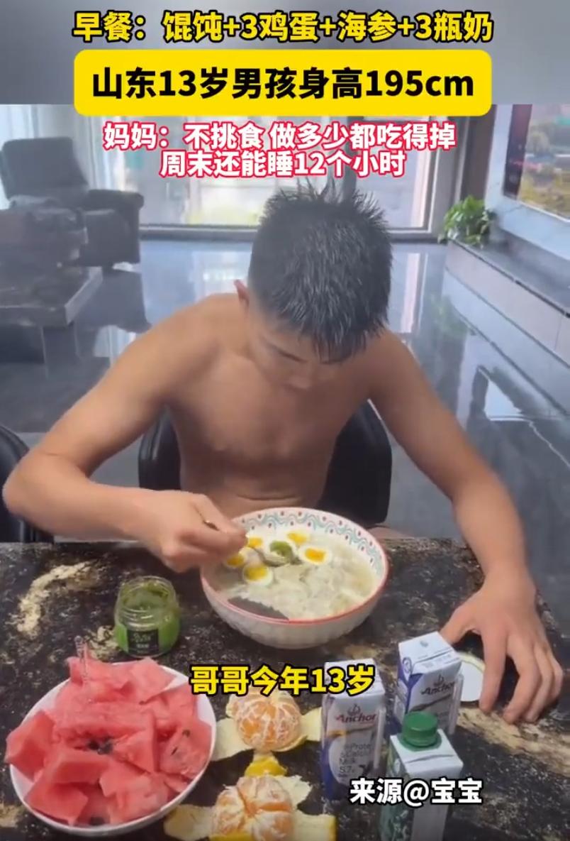 山东一名13岁男孩，身高195厘米。妈妈把孩子的身高发到网上，一开始不少