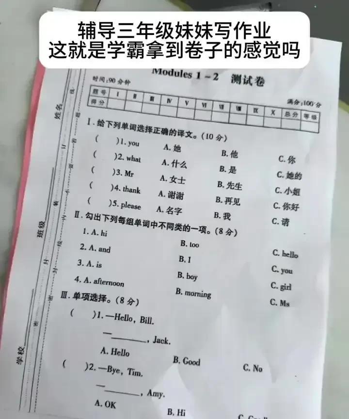 这就是当学霸的感觉么。你们都能做对不？