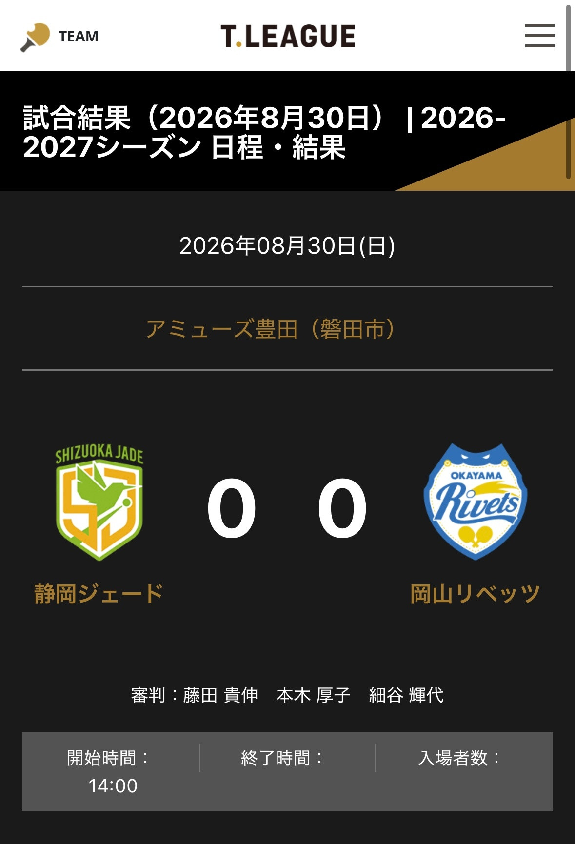 张本智和张本智和t联赛赛程▶️岡山リベッツ🆚静岡ジェード北京时间：2