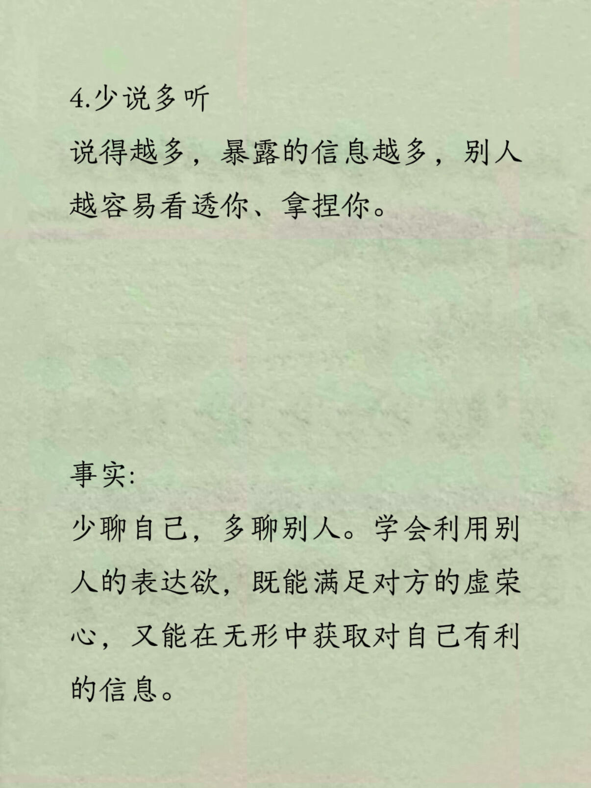 扮猪吃老虎是顶级生存技能