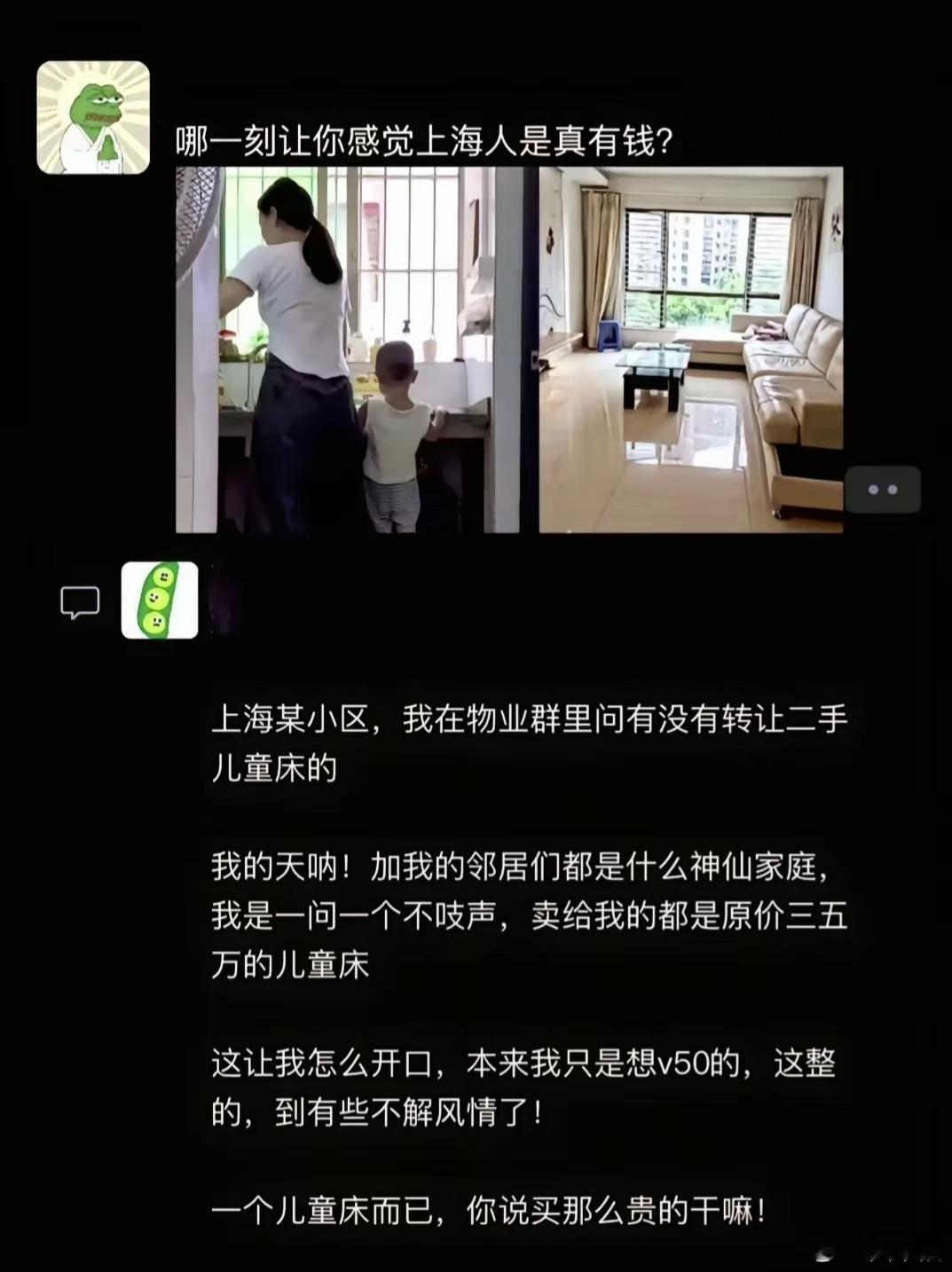 上海人在有些地方花钱不心疼的~~不管有钱没钱！[大笑]​​​