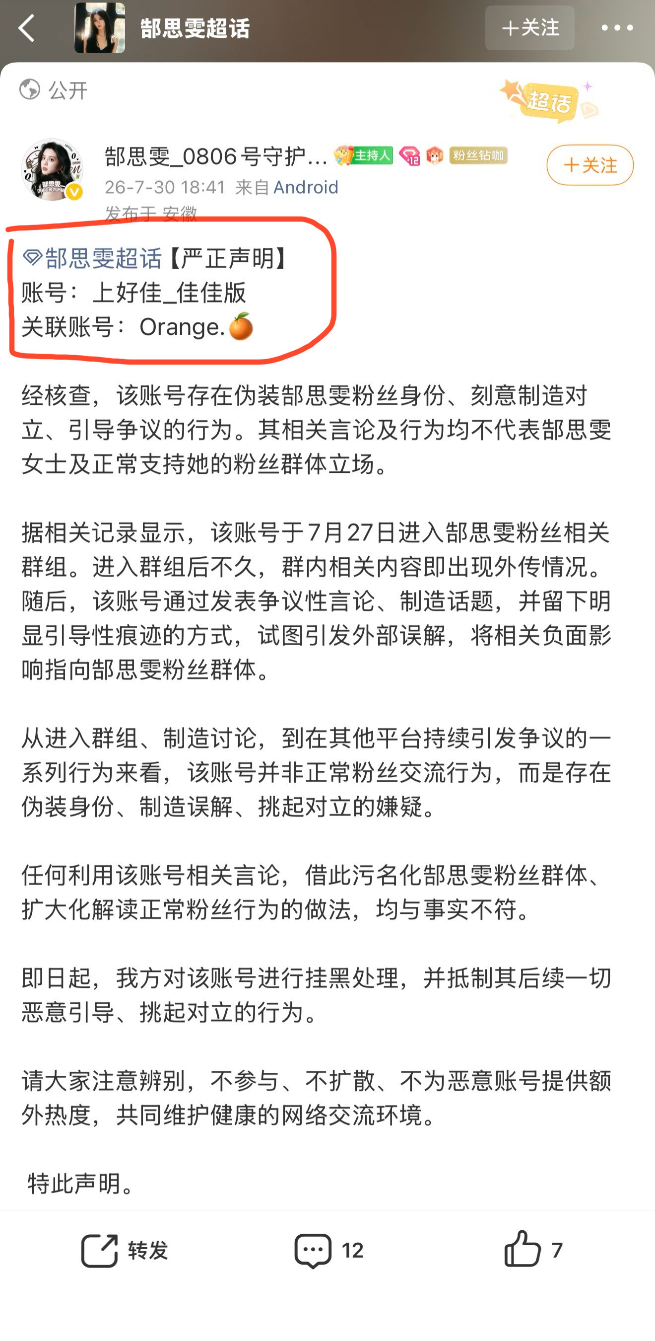 完咯！你姐姐不要你咯～