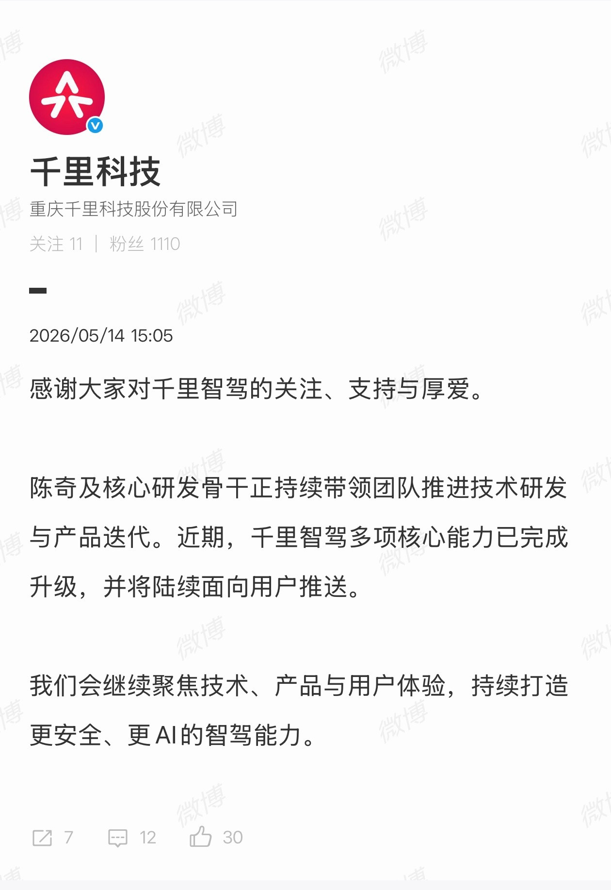我不认为一见Auto的信息是空穴来风，大概率还是吉利搞定了陈奇，留了下来…