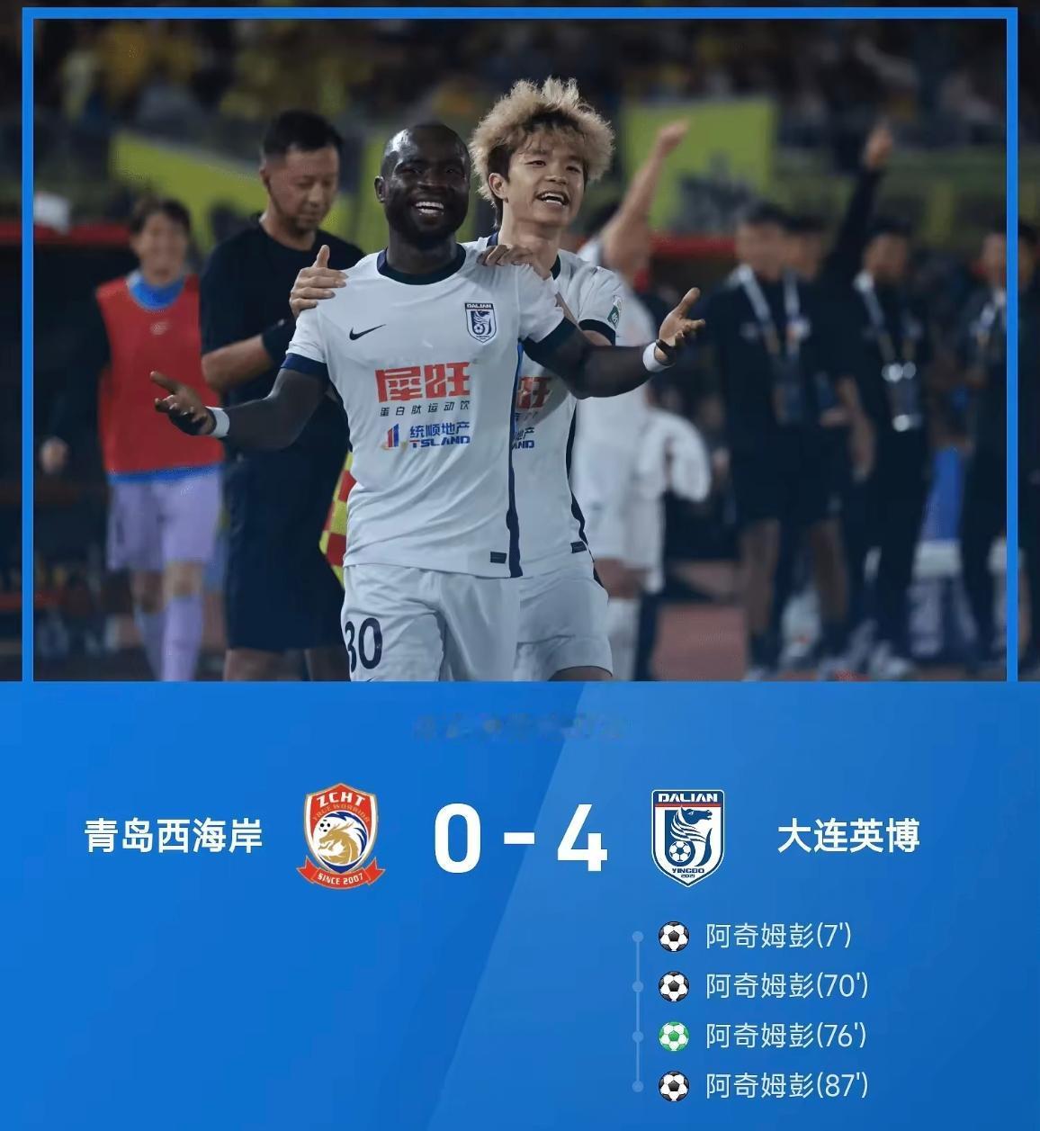 实话难听。球迷：大连英博能不能反超成都蓉城夺冠，不仅要看能不能，更重要的要看想不