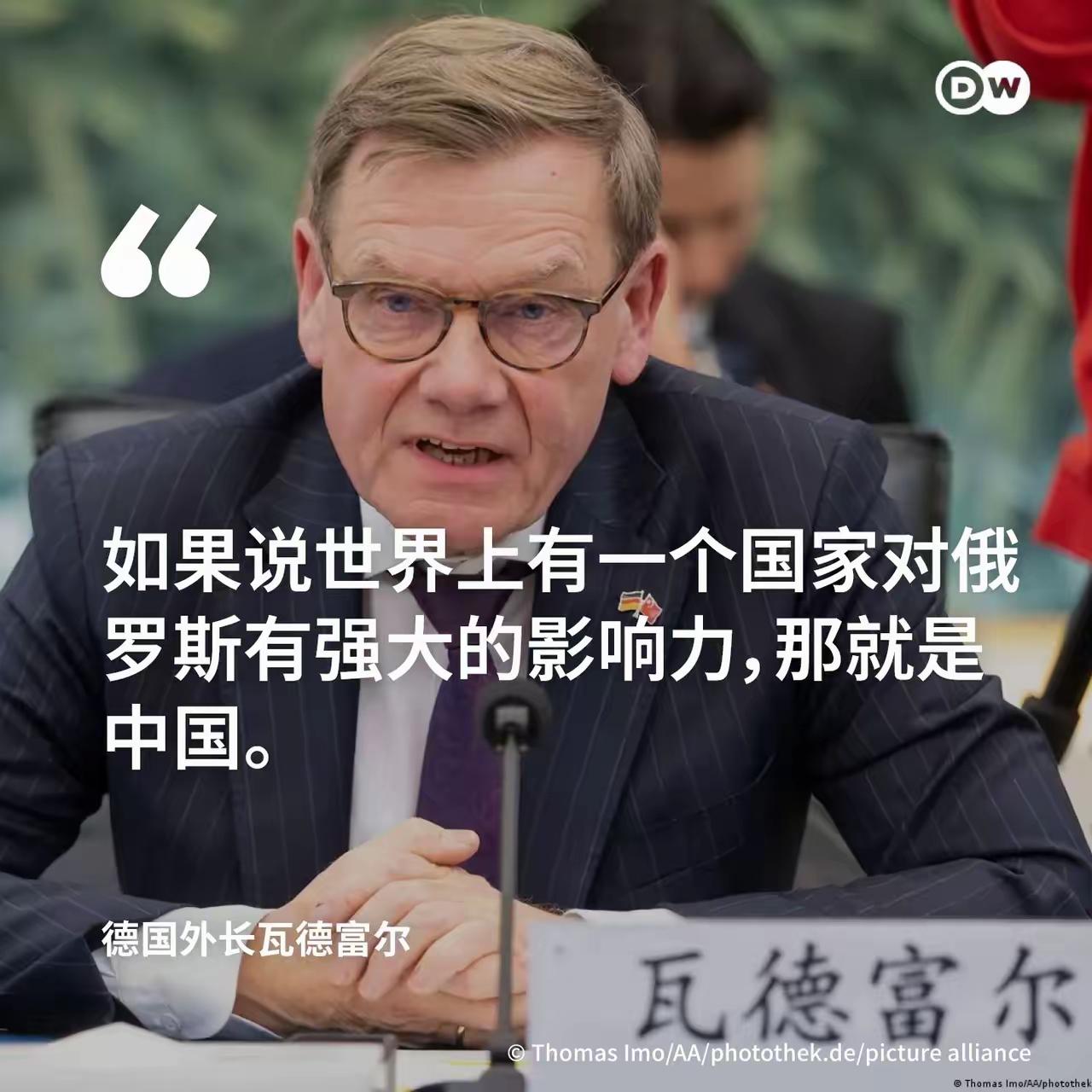 德国外长的这一番高论，一下子把无知的自己送上了热搜。按照他的逻辑，你如果足够强大