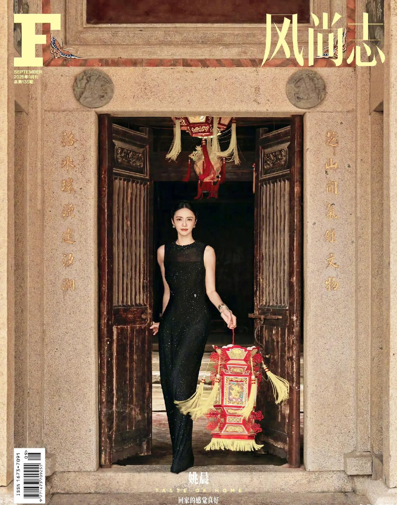 @姚晨最新～9月[比心]