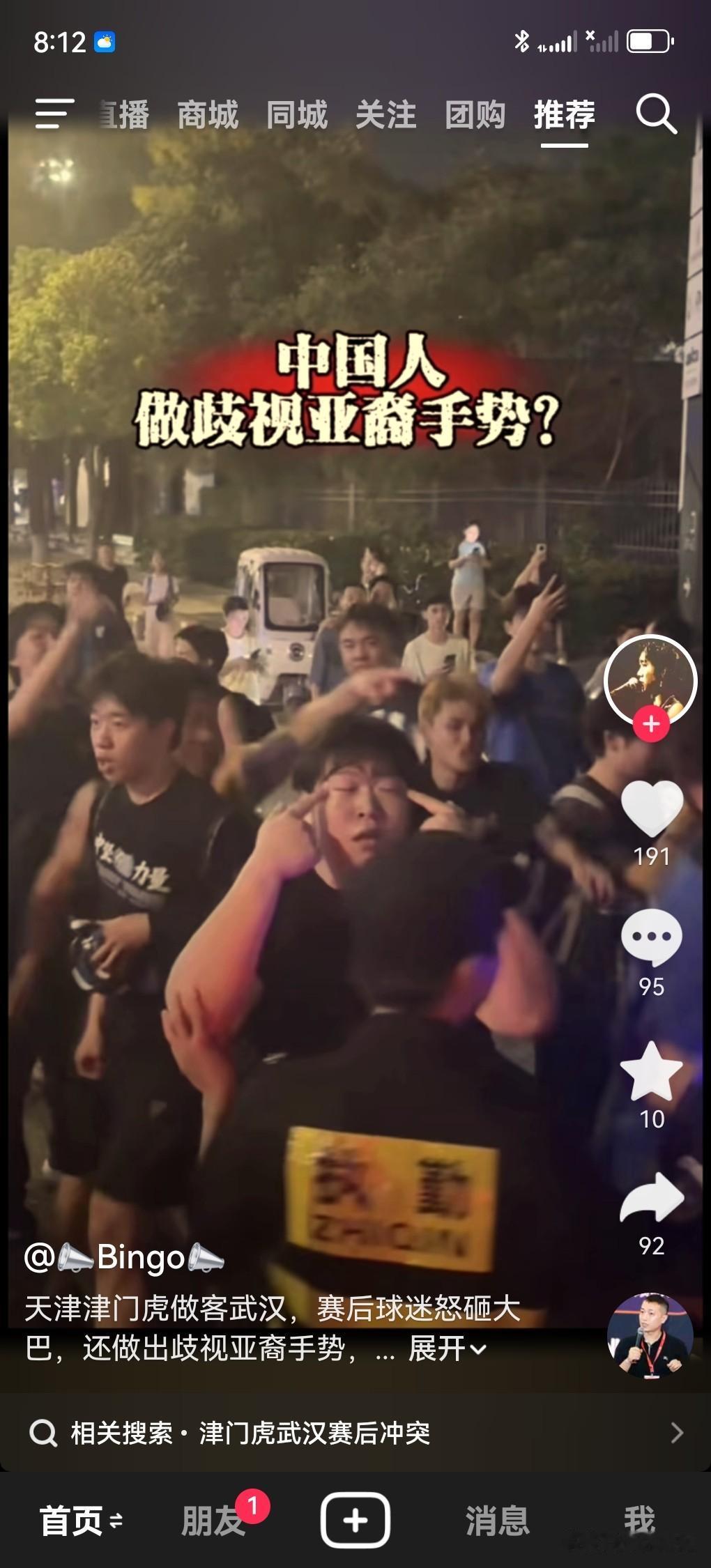 这真是活久见啊。都说“眯眯眼”是西方人对亚裔（更准确的说是黄种人）的歧视动作，现