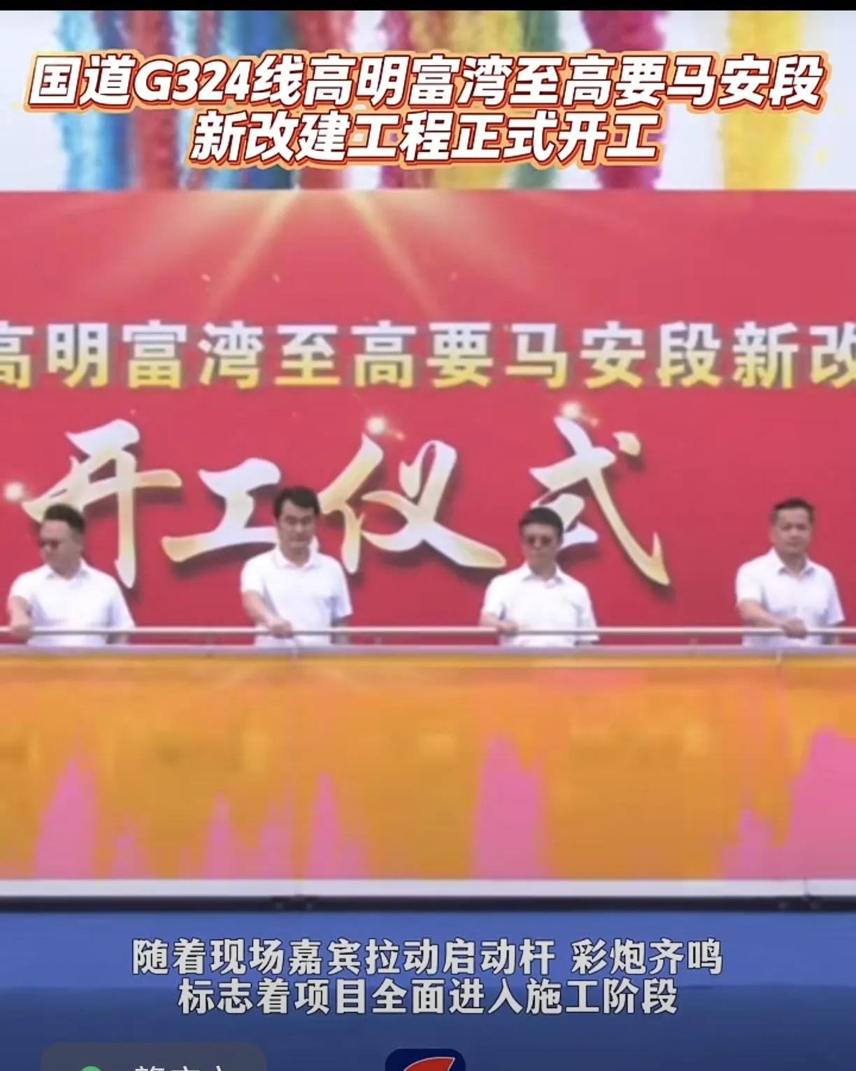 重磅消息：广东肇庆一条总投资53亿元的全新国道G324线正式开工。这条新国道32