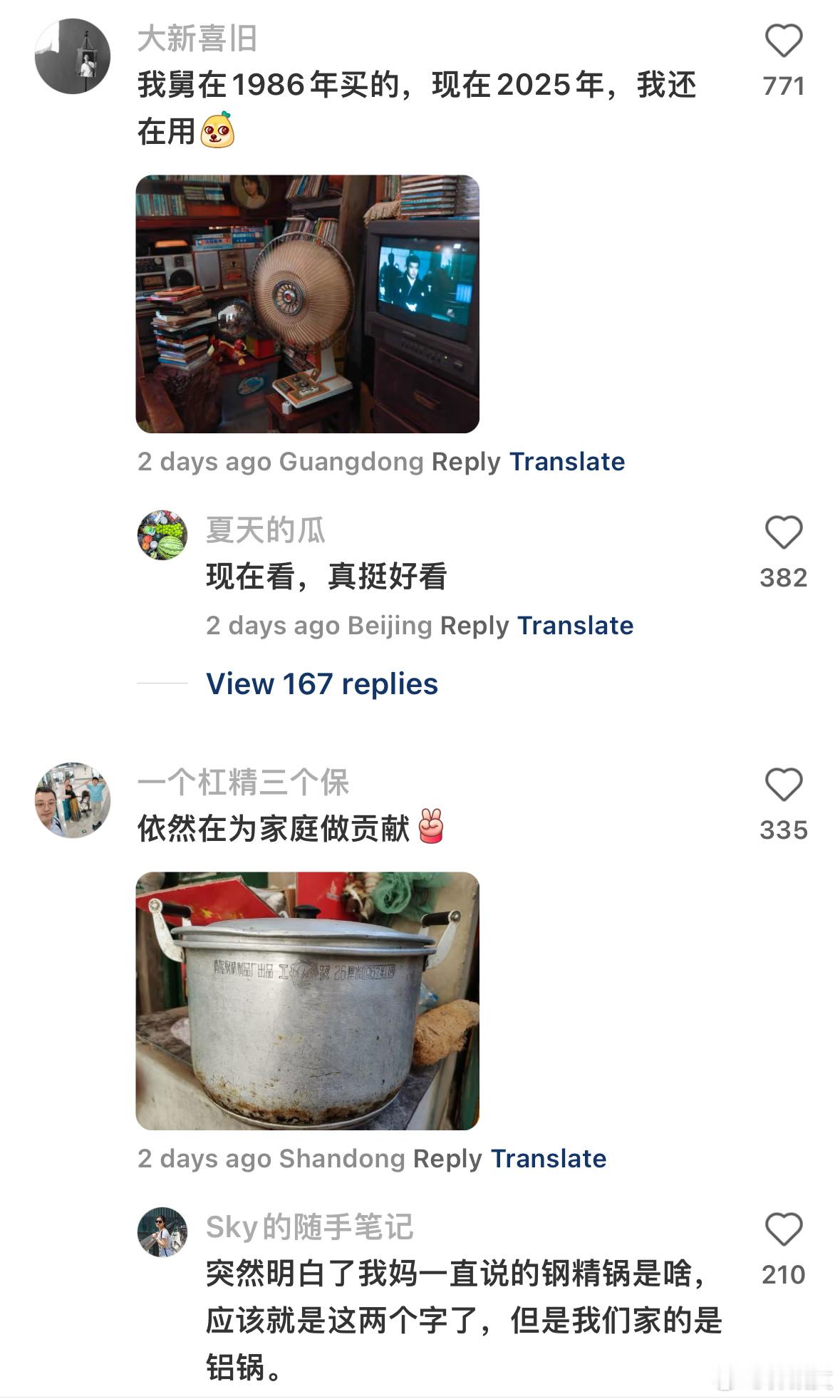 你家的长期主义物品是？