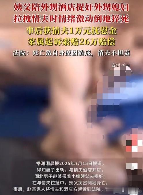 湖北，一男子发现妻子与陌生男子在酒店幽会，火冒三丈。他自知一人势单力薄，叫上姨夫