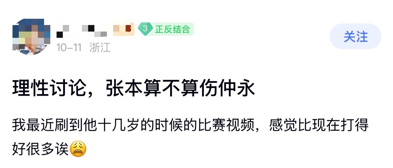 完全固定npc：伤仲永从15岁伤到了23岁​