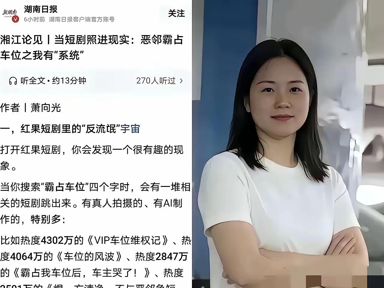 我敢打包票现在最后悔的人应该是长沙占个位女车主的、睡在一个被窝的老公了！如