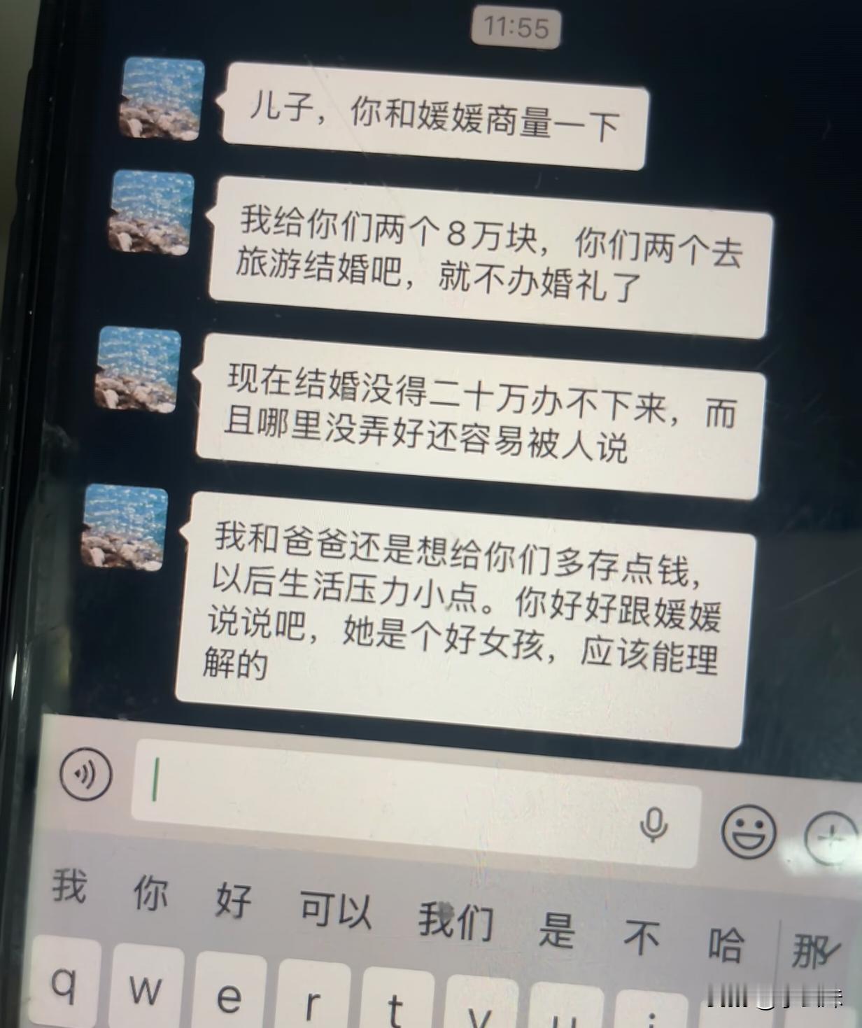 你们朋友这个家长的说法吗？