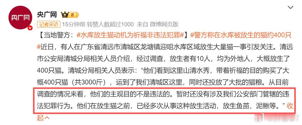“从目前调查的情况来看，他们的主观目的不是违法的。暂时还没有涉及我们公安部门管辖