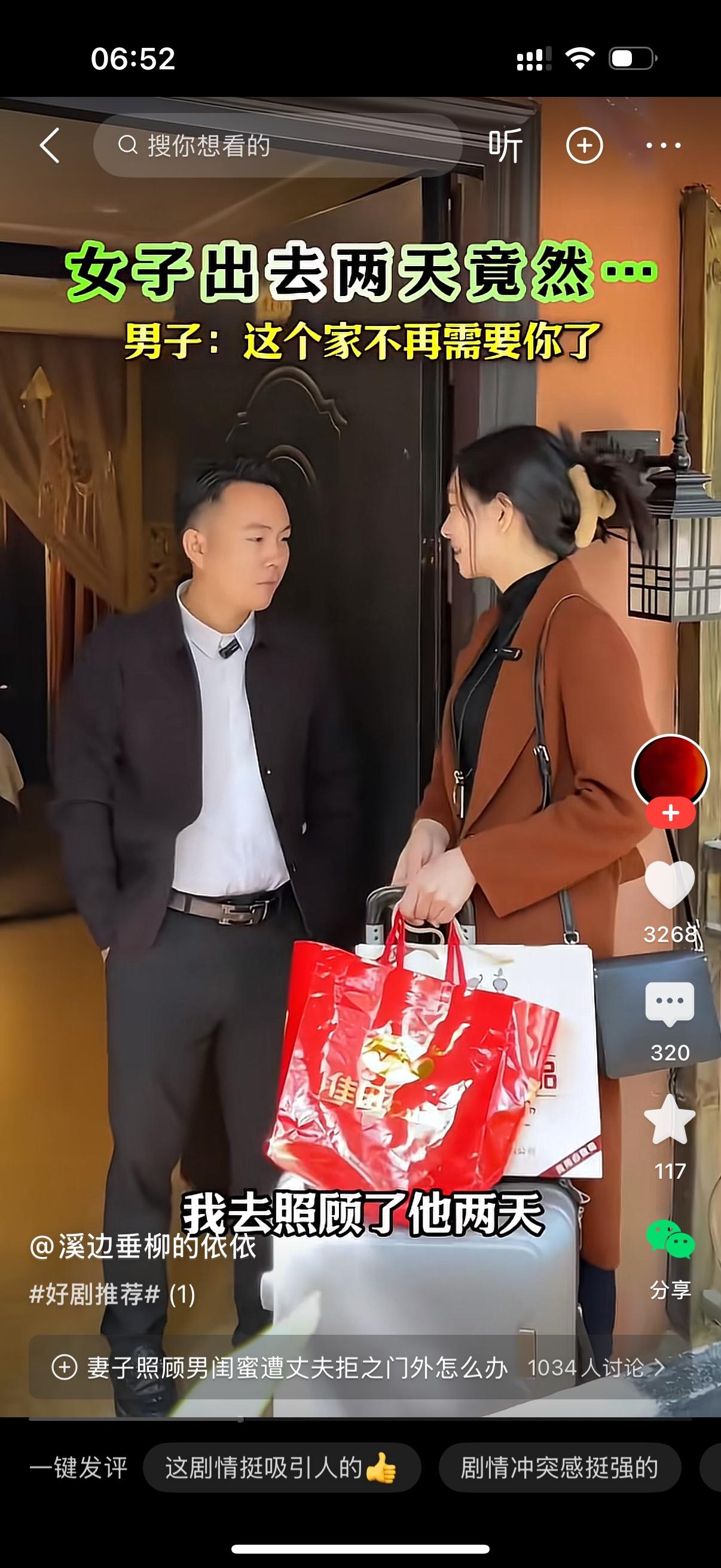 妻子提着行李回到家。丈夫问她，这几天去哪了？女人直言不讳地说，我的男闺蜜生病了，